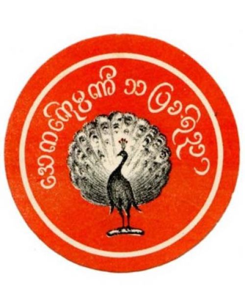 <p>A bottle label for James Aitken & Co's Peacock brand.</p>